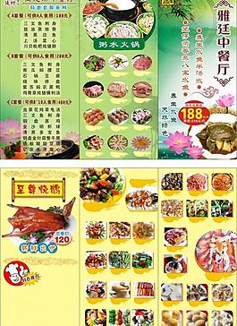 菜单图片