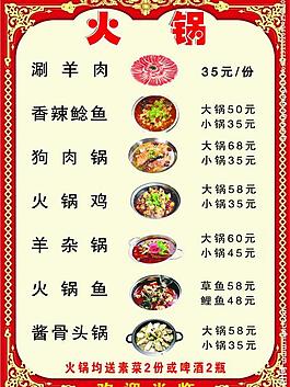 菜單圖片