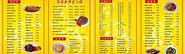 菜單圖片