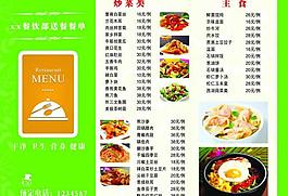 菜單圖片