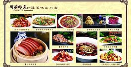 菜单图片