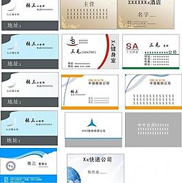 名片模板圖片