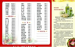 菜单图片