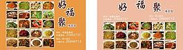 菜單圖片