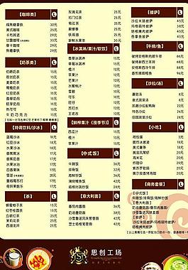 菜單圖片