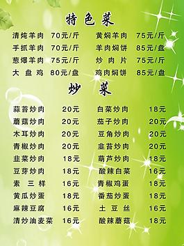 菜單圖片