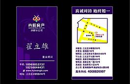 房產名片圖片