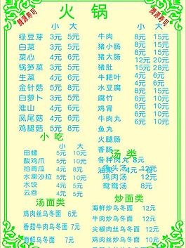 菜單圖片