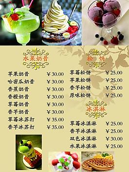 菜单图片