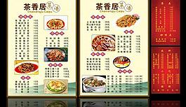 菜單圖片