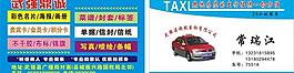 超越名片圖片