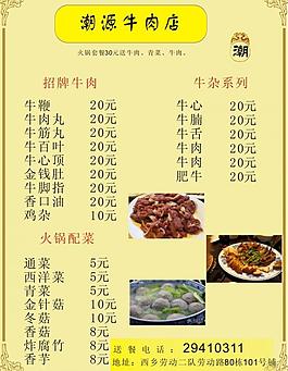菜單圖片