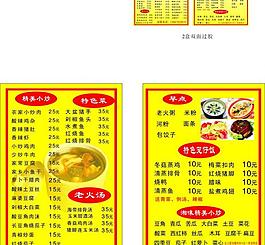 菜單圖片
