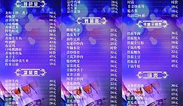 菜單圖片