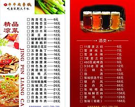 菜單圖片