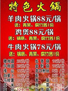 菜單圖片