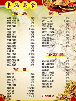菜單圖片
