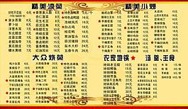 菜單圖片
