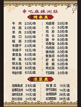 菜單圖片