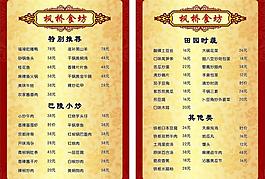 菜單圖片