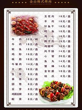 菜單圖片