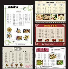 菜單圖片