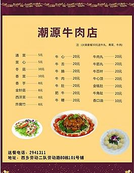 菜單圖片