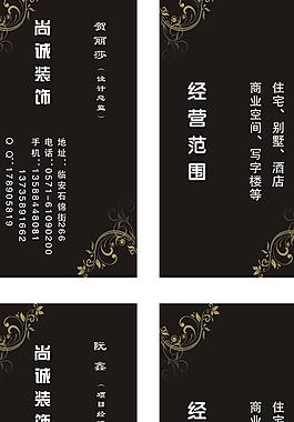 裝飾名片圖片
