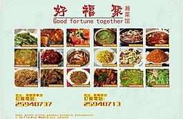 菜單圖片