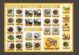 菜單圖片