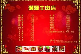 菜單圖片