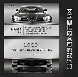 汽車名片圖片