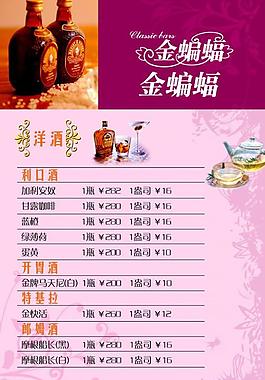 菜單圖片