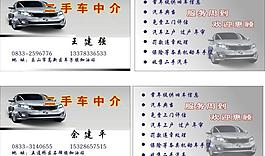 汽車名片圖片