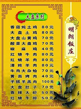 菜單圖片
