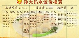 菜單圖片