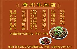 菜單圖片