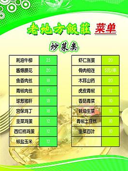 菜單圖片