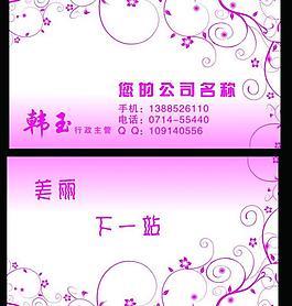 美容名片圖片