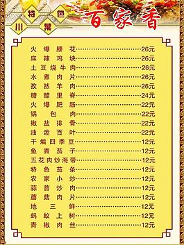 菜單圖片