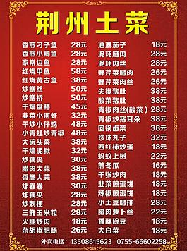菜單圖片