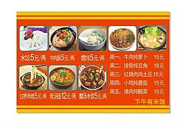 菜單圖片