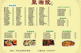 菜單圖片