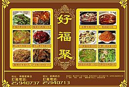 菜單圖片