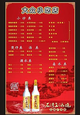 菜單圖片