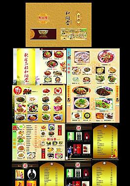 菜單圖片