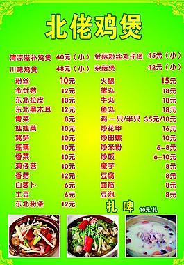 菜單圖片