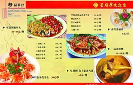 菜單圖片