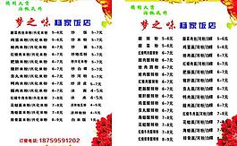 菜單圖片