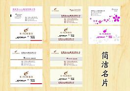 簡(jiǎn)約名片圖片